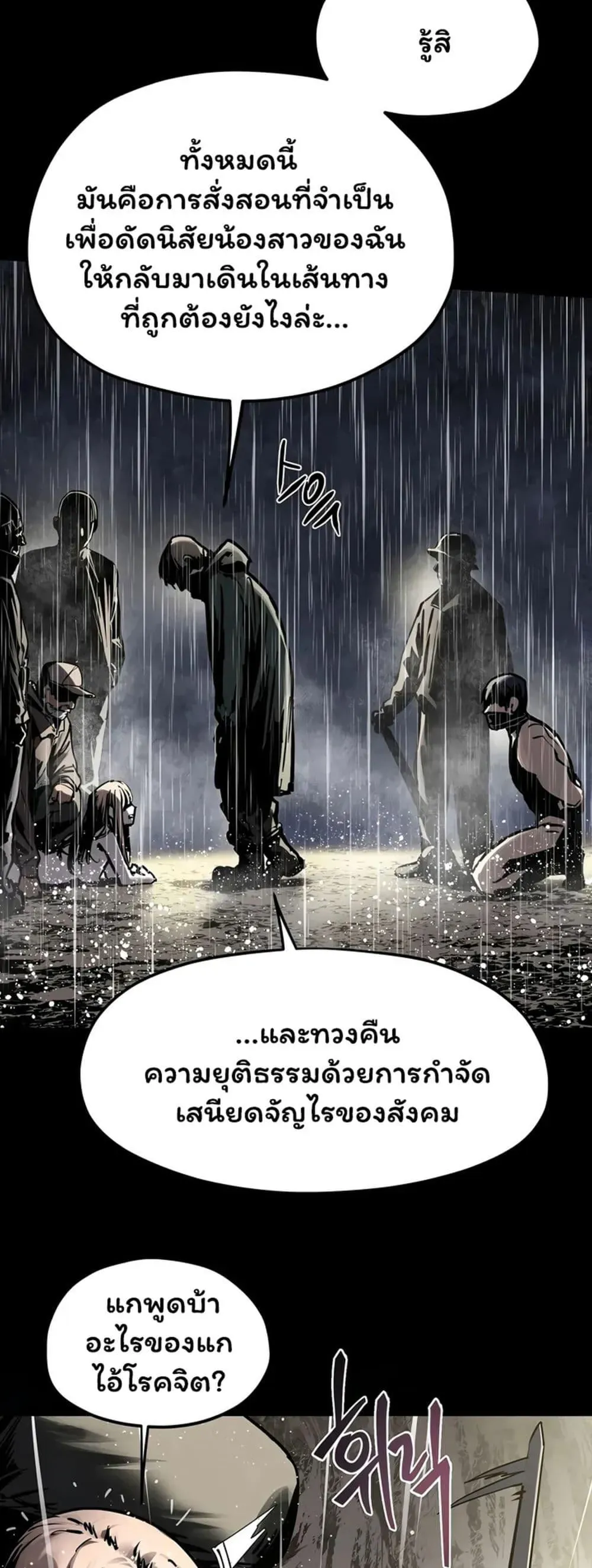 โมบี ดิก ตอนที่ 101 หน้า 18 - โดจินแปลไทย