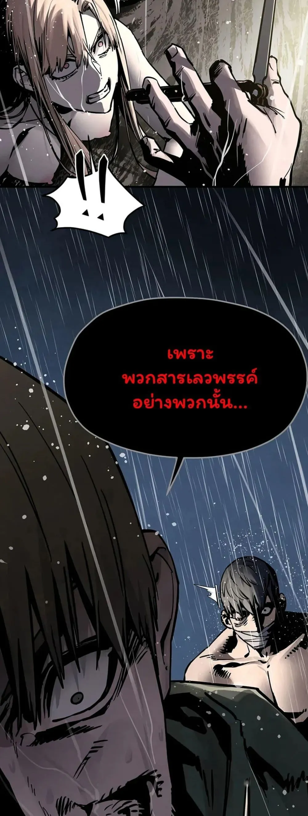 โมบี ดิก ตอนที่ 101 หน้า 19 - โดจินแปลไทย