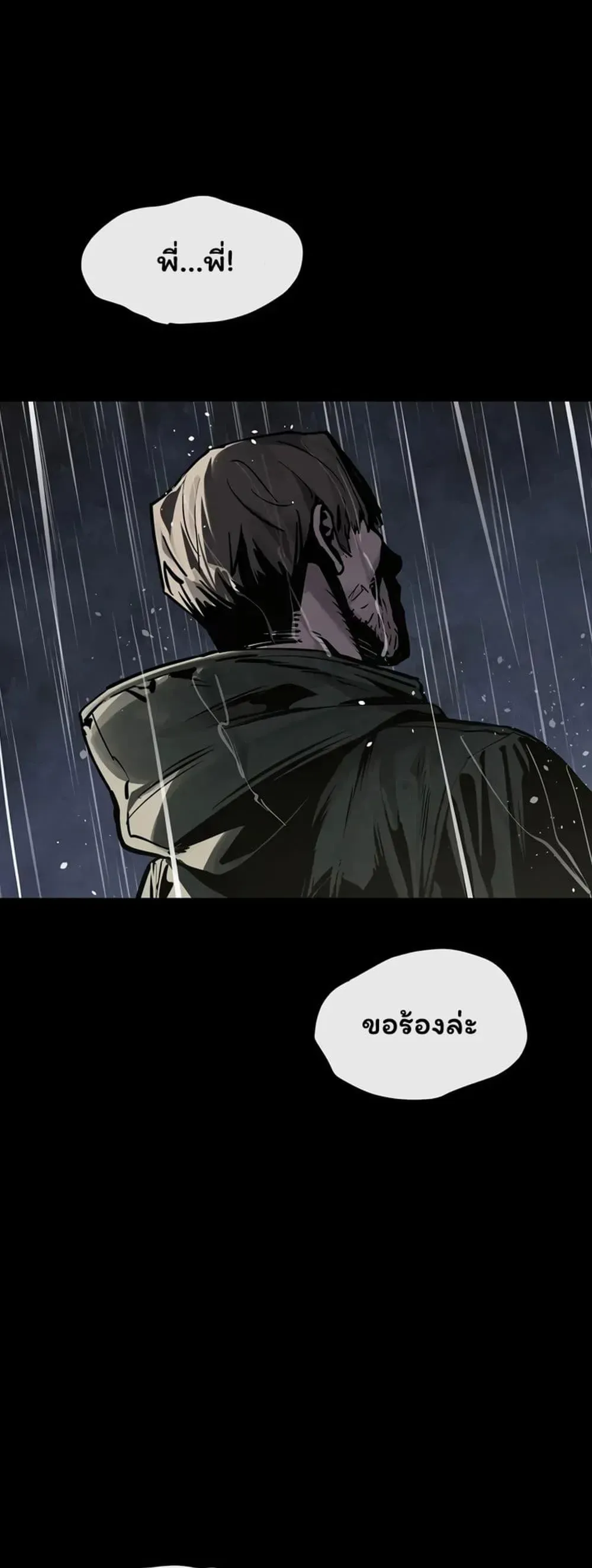 โมบี ดิก ตอนที่ 101 หน้า 29 - โดจินแปลไทย