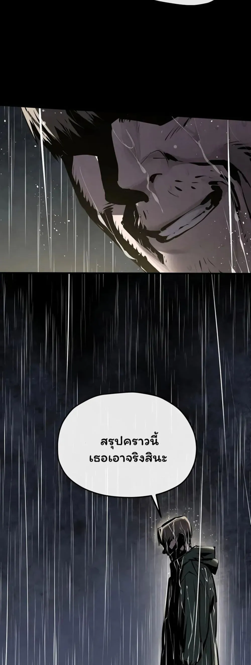 โมบี ดิก ตอนที่ 101 หน้า 3 - โดจินแปลไทย