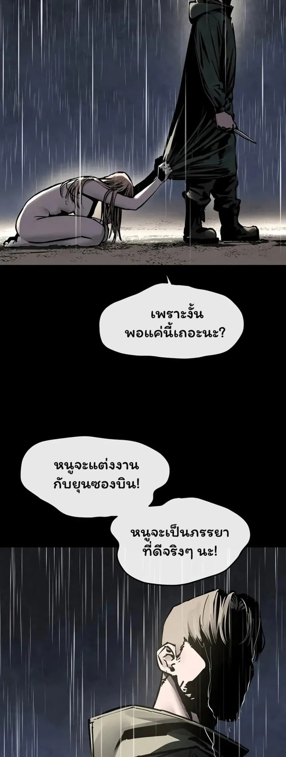 โมบี ดิก ตอนที่ 101 หน้า 31 - โดจินแปลไทย