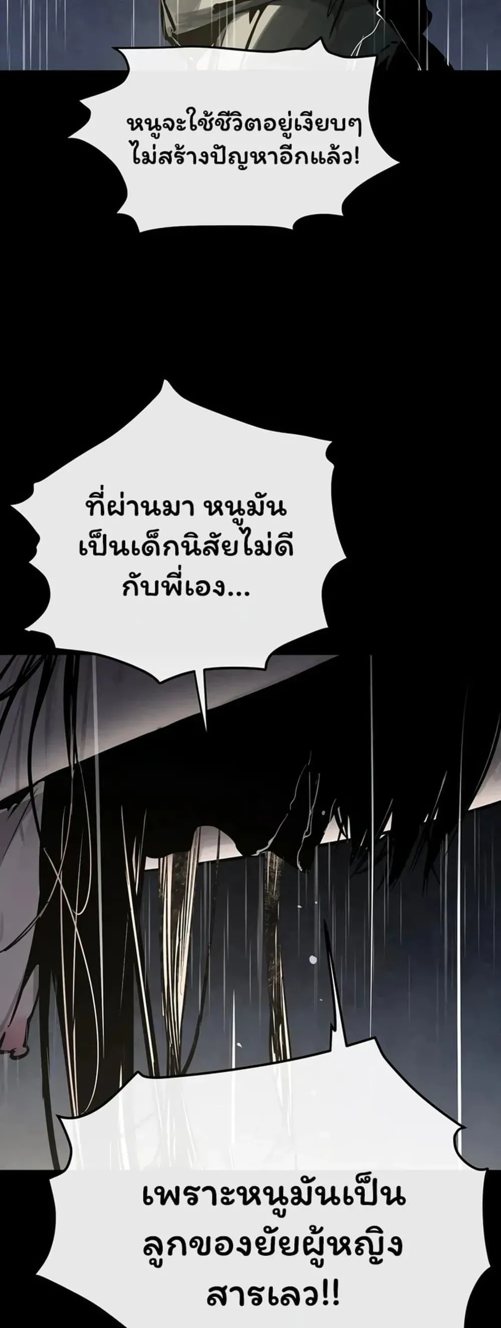 โมบี ดิก ตอนที่ 101 หน้า 32 - โดจินแปลไทย