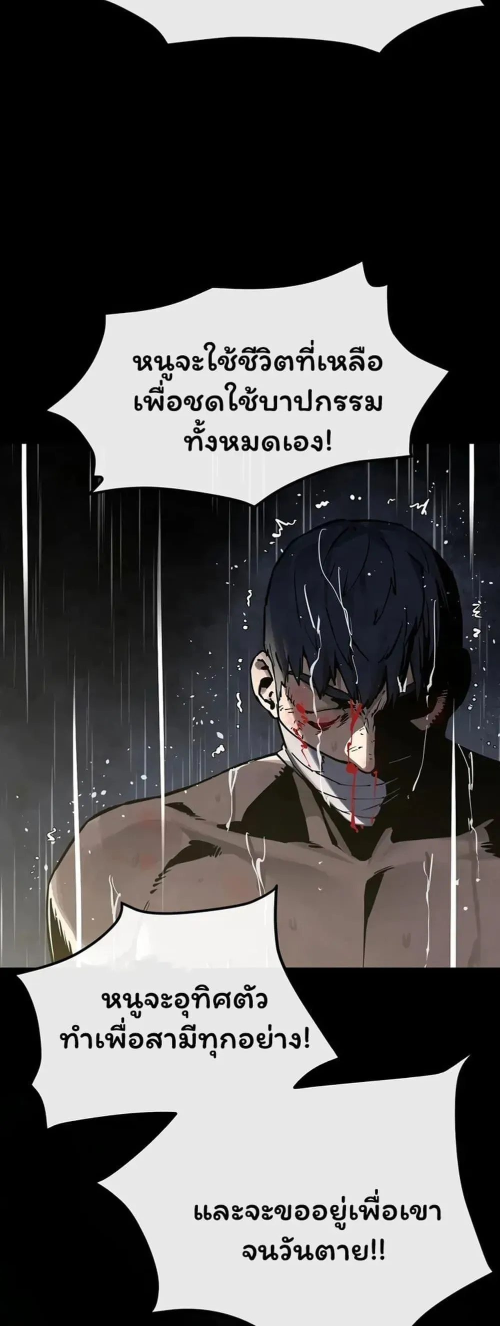 โมบี ดิก ตอนที่ 101 หน้า 34 - โดจินแปลไทย