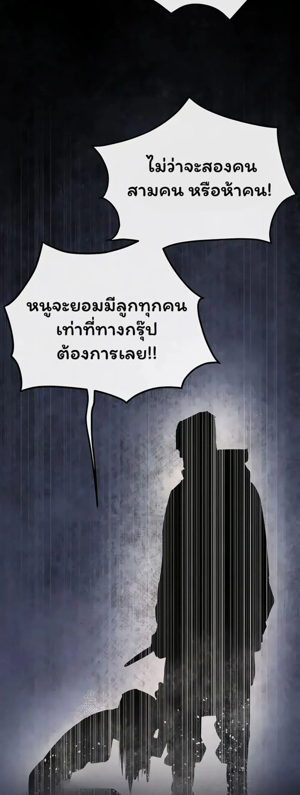 โมบี ดิก ตอนที่ 101 หน้า 35 - โดจินแปลไทย