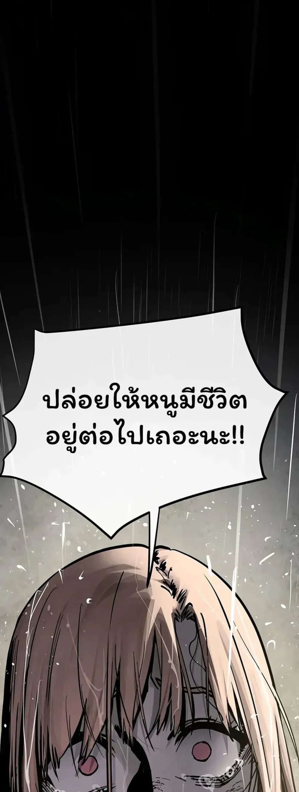 โมบี ดิก ตอนที่ 101 หน้า 37 - โดจินแปลไทย