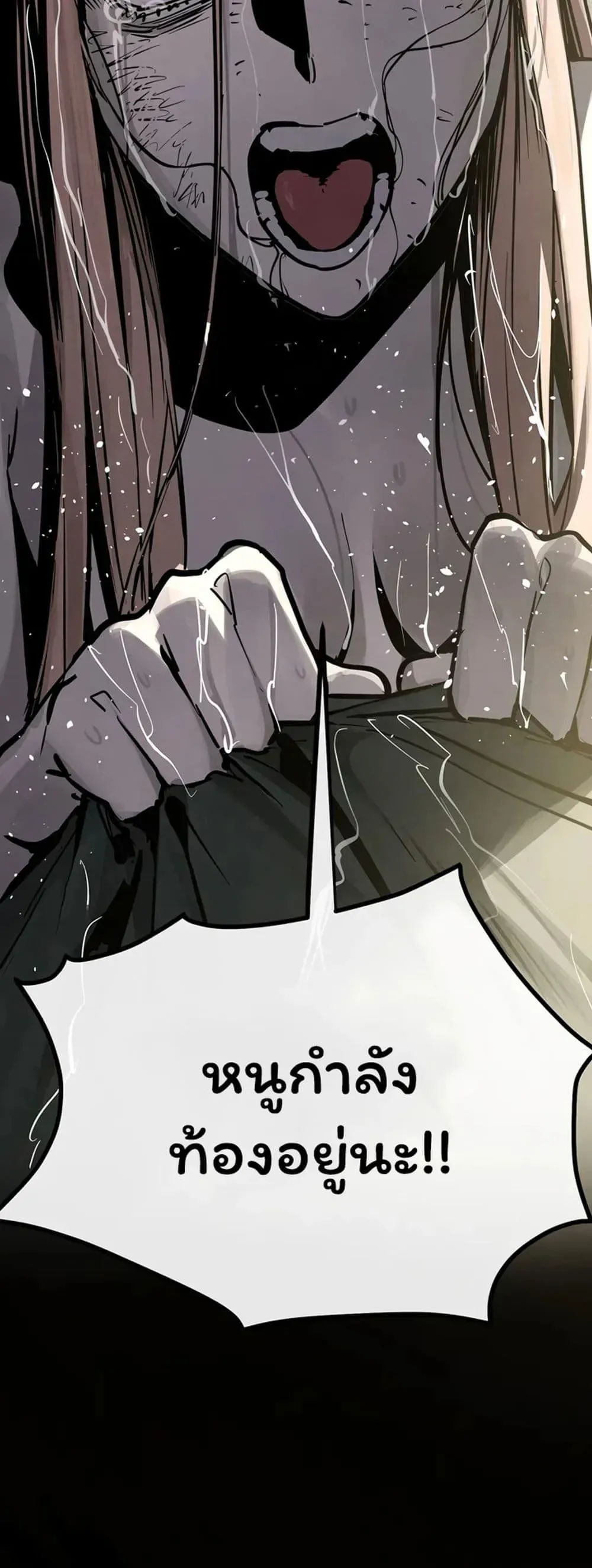 โมบี ดิก ตอนที่ 101 หน้า 38 - โดจินแปลไทย