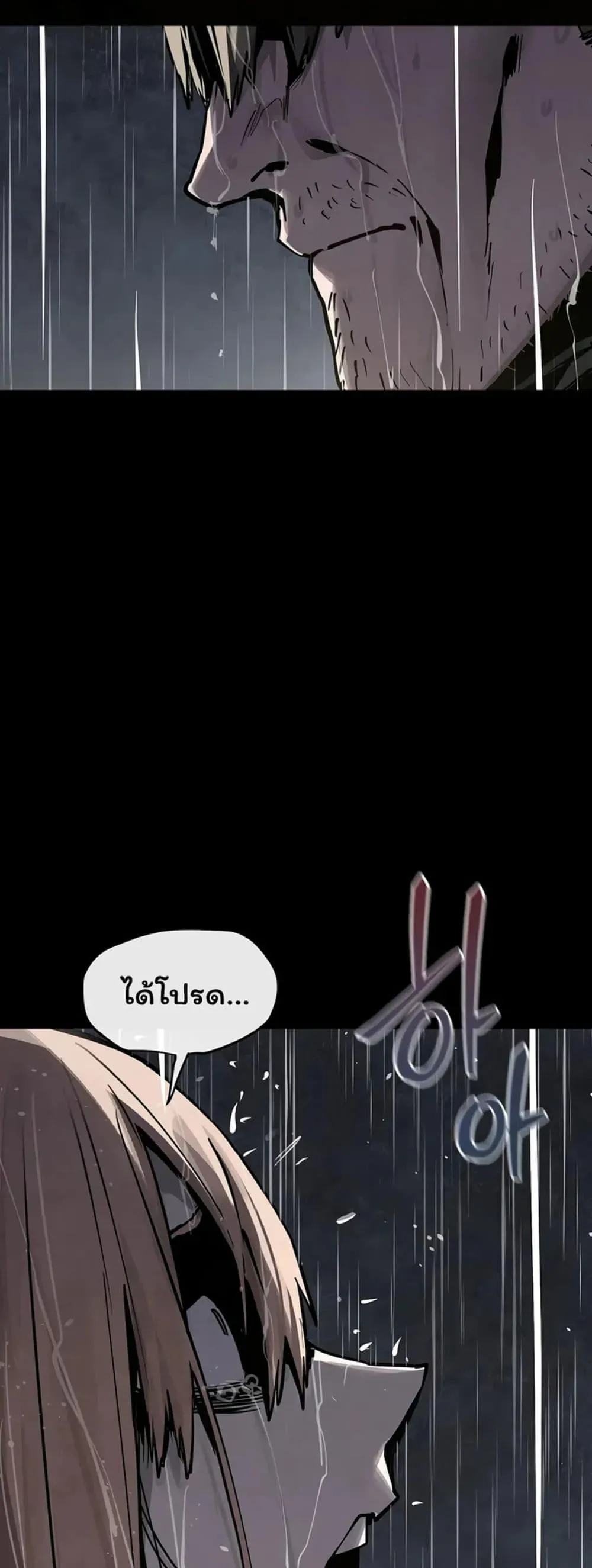 โมบี ดิก ตอนที่ 101 หน้า 39 - โดจินแปลไทย
