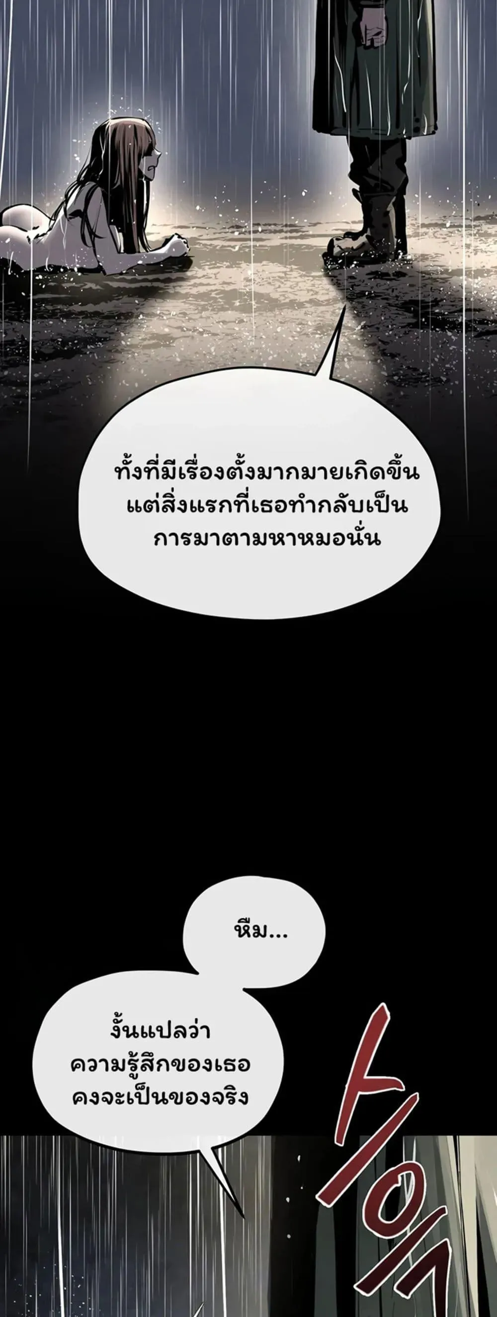 โมบี ดิก ตอนที่ 101 หน้า 4 - โดจินแปลไทย