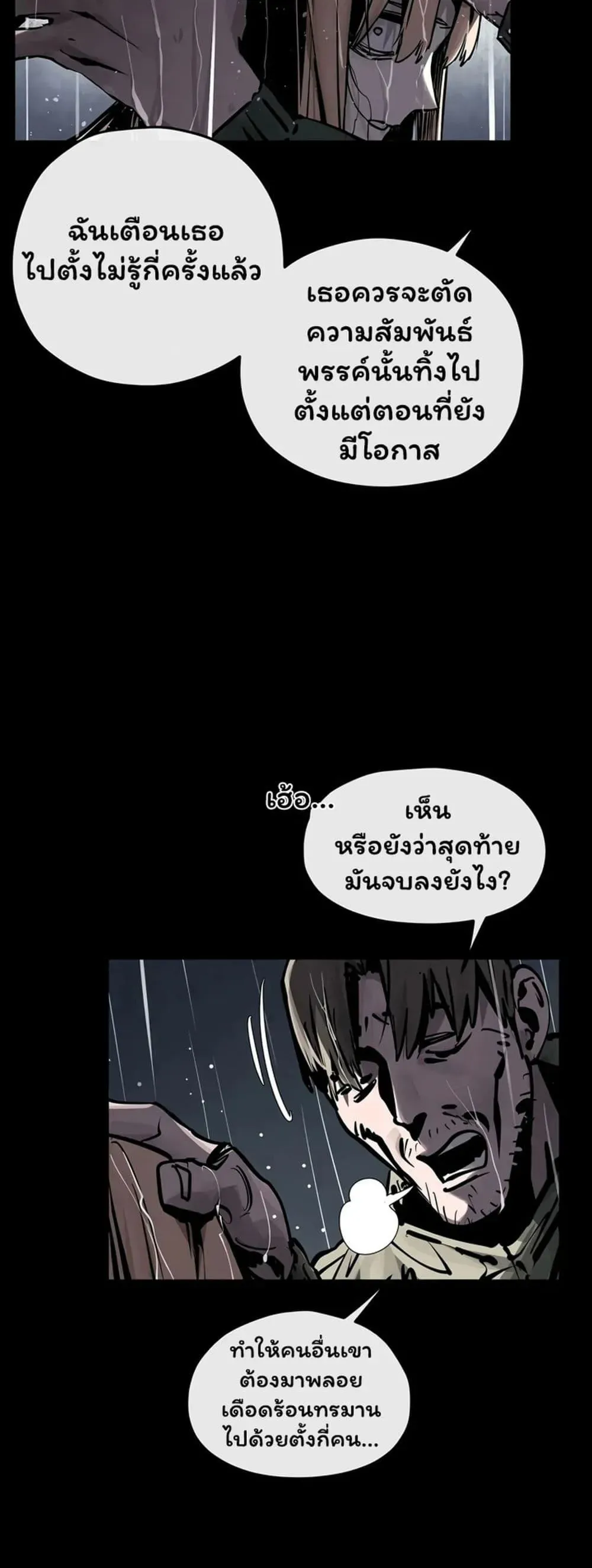 โมบี ดิก ตอนที่ 101 หน้า 43 - โดจินแปลไทย