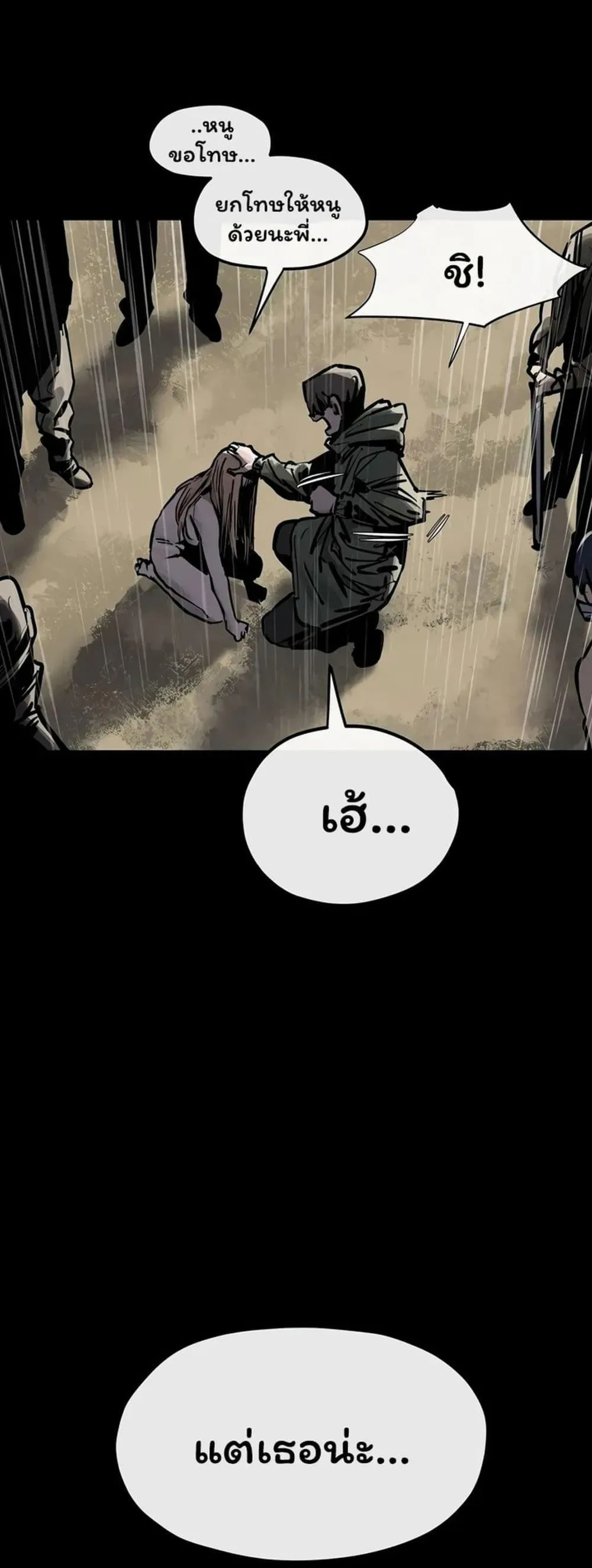 โมบี ดิก ตอนที่ 101 หน้า 44 - โดจินแปลไทย
