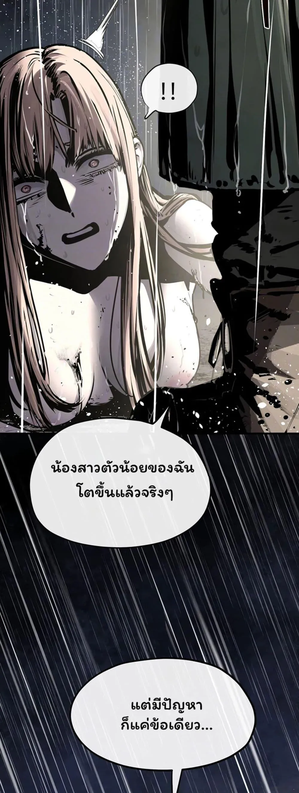 โมบี ดิก ตอนที่ 101 หน้า 5 - โดจินแปลไทย