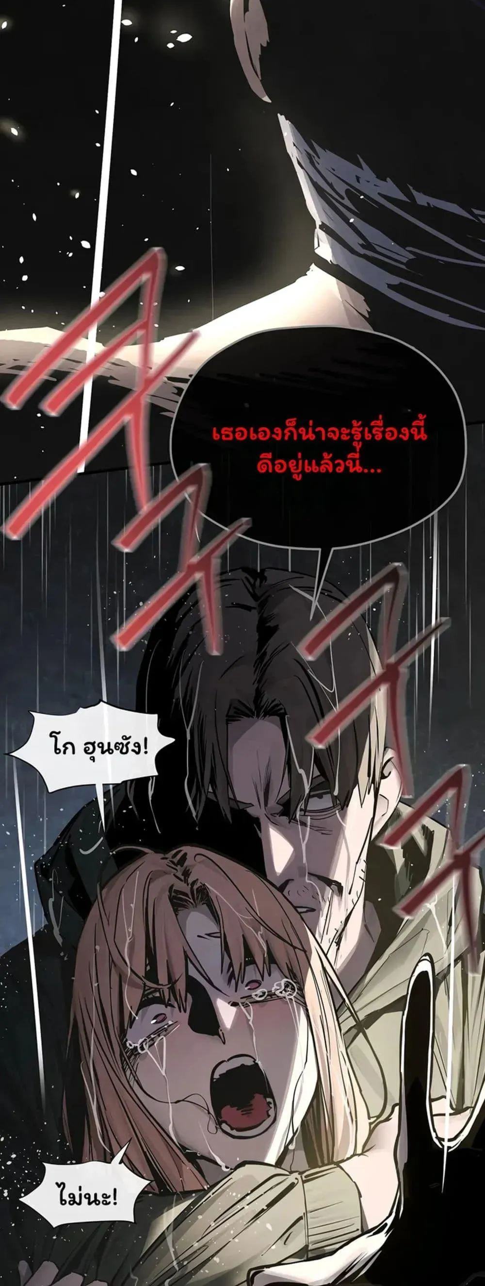 โมบี ดิก ตอนที่ 101 หน้า 56 - โดจินแปลไทย