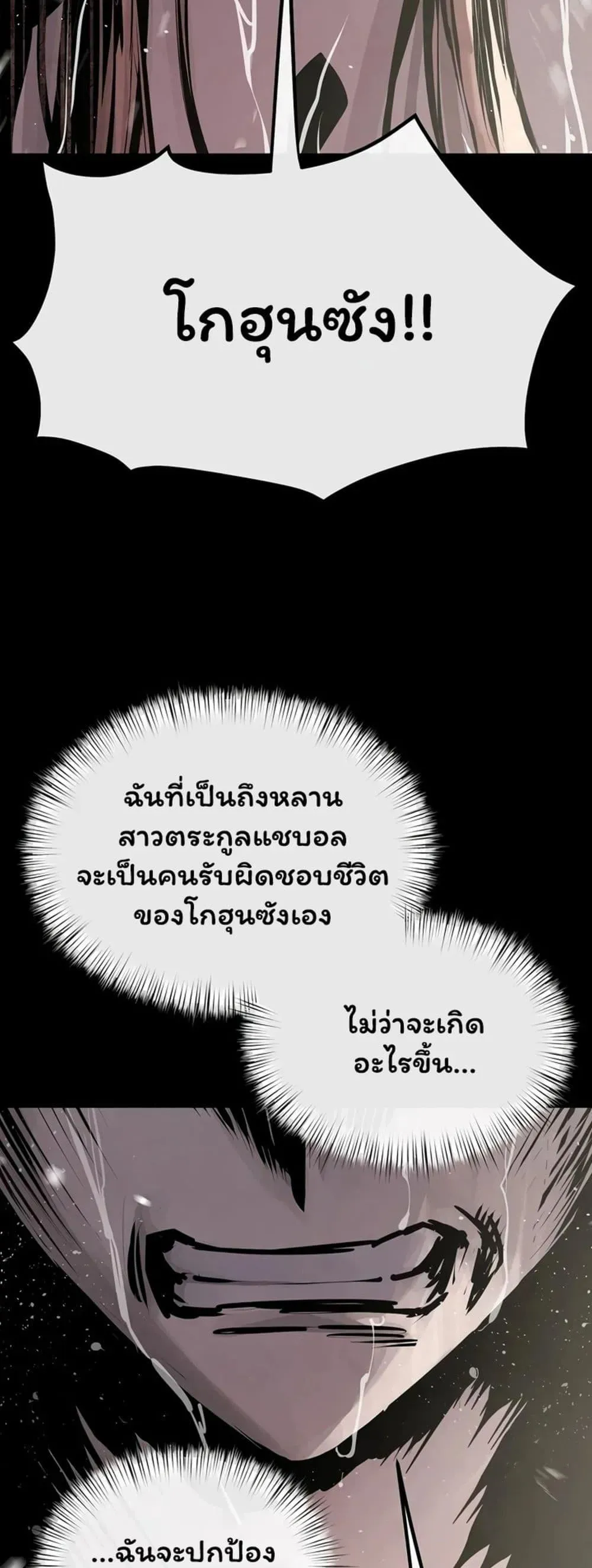 โมบี ดิก ตอนที่ 101 หน้า 9 - โดจินแปลไทย