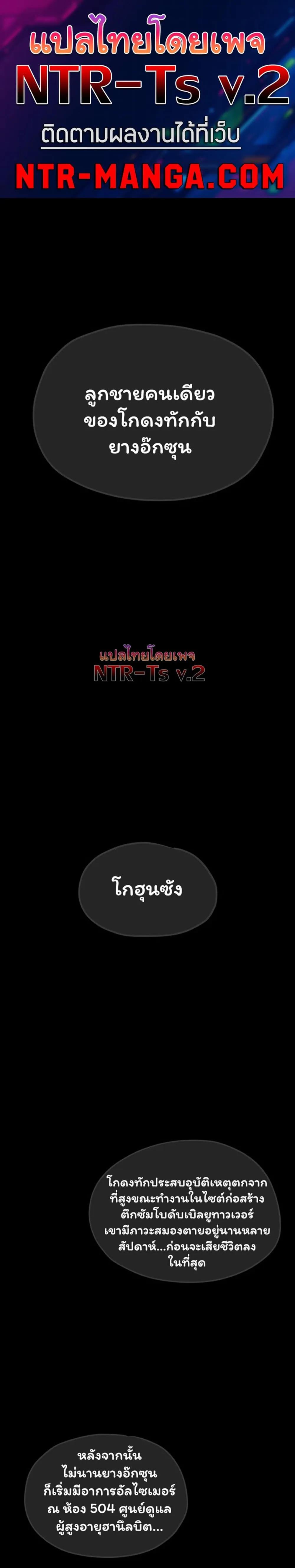 โมบี ดิก ตอนที่ 102 หน้า 1 - โดจินแปลไทย