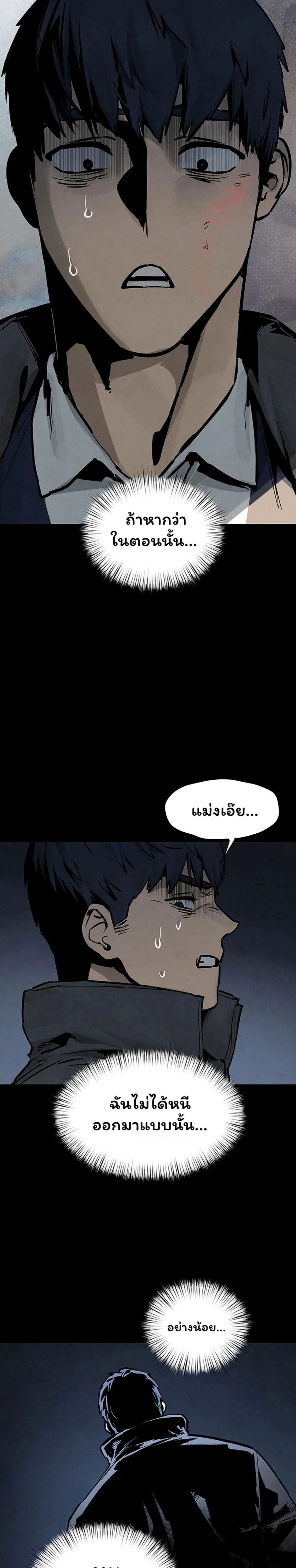 โมบี ดิก ตอนที่ 102 หน้า 12 - โดจินแปลไทย