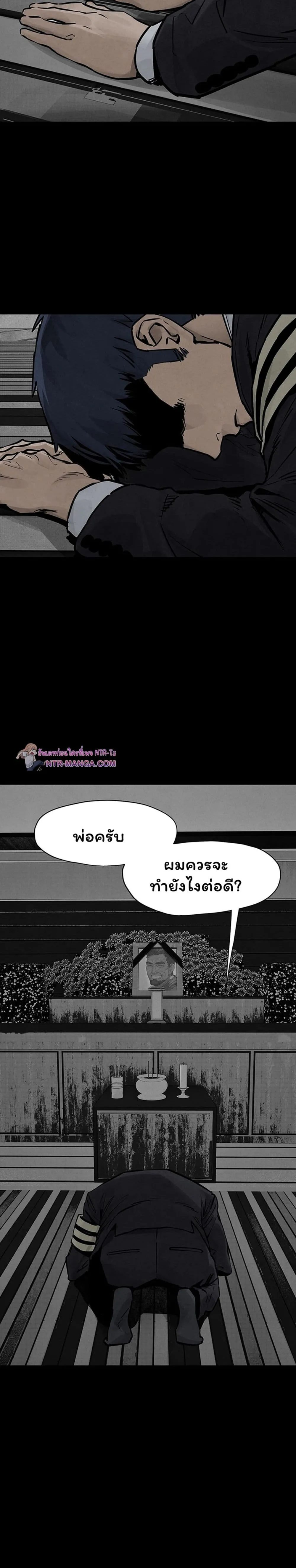 โมบี ดิก ตอนที่ 102 หน้า 14 - โดจินแปลไทย