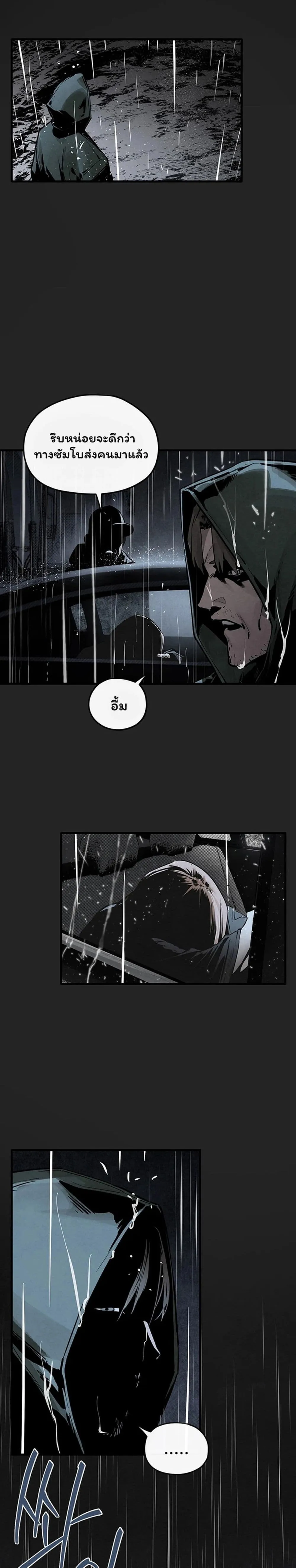 โมบี ดิก ตอนที่ 102 หน้า 18 - โดจินแปลไทย