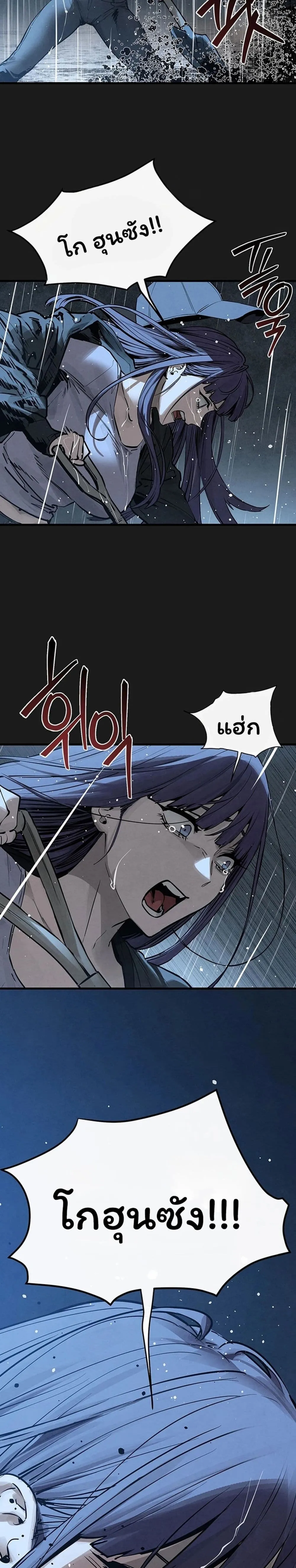 โมบี ดิก ตอนที่ 102 หน้า 22 - โดจินแปลไทย