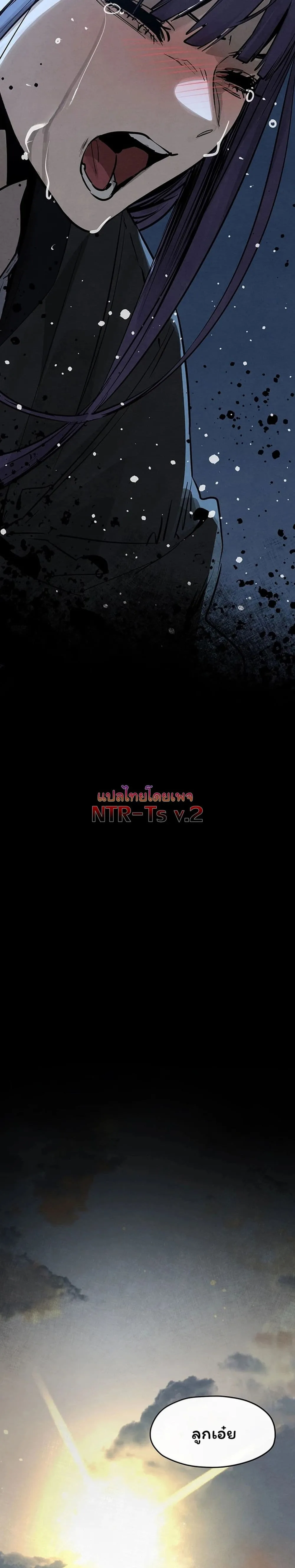 โมบี ดิก ตอนที่ 102 หน้า 23 - โดจินแปลไทย