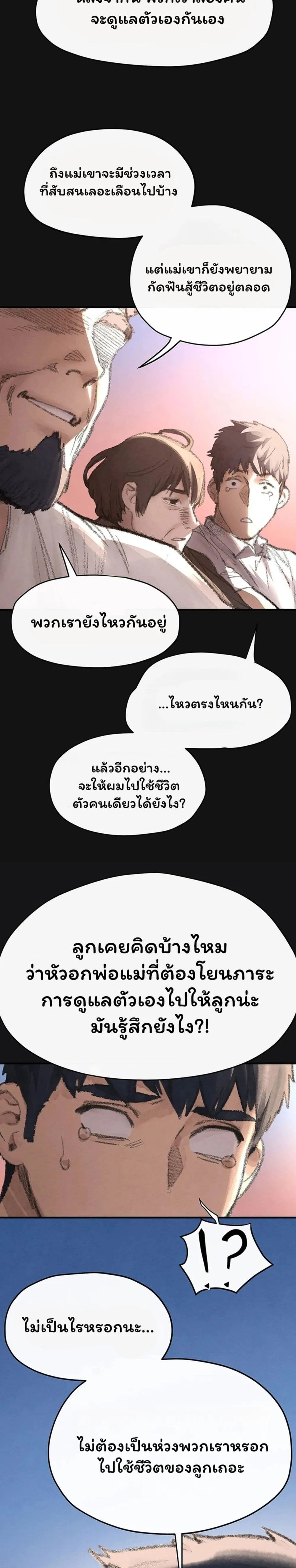 โมบี ดิก ตอนที่ 102 หน้า 25 - โดจินแปลไทย