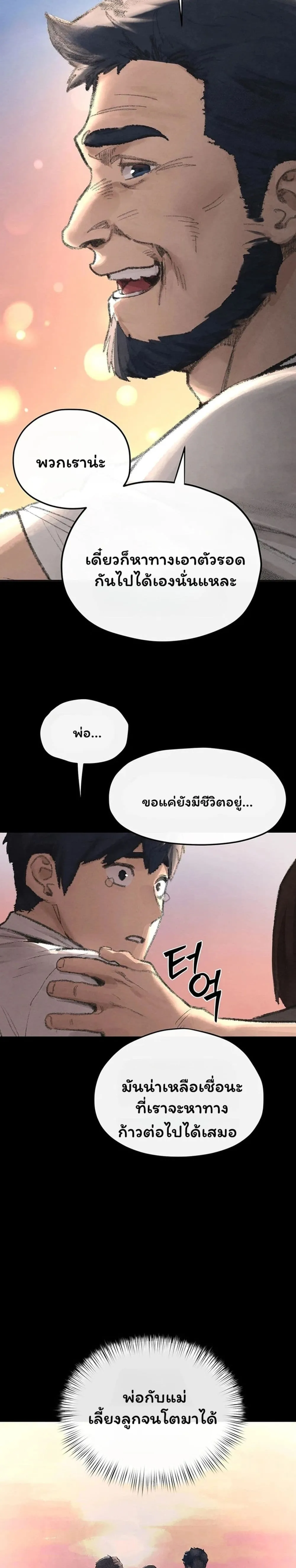 โมบี ดิก ตอนที่ 102 หน้า 26 - โดจินแปลไทย