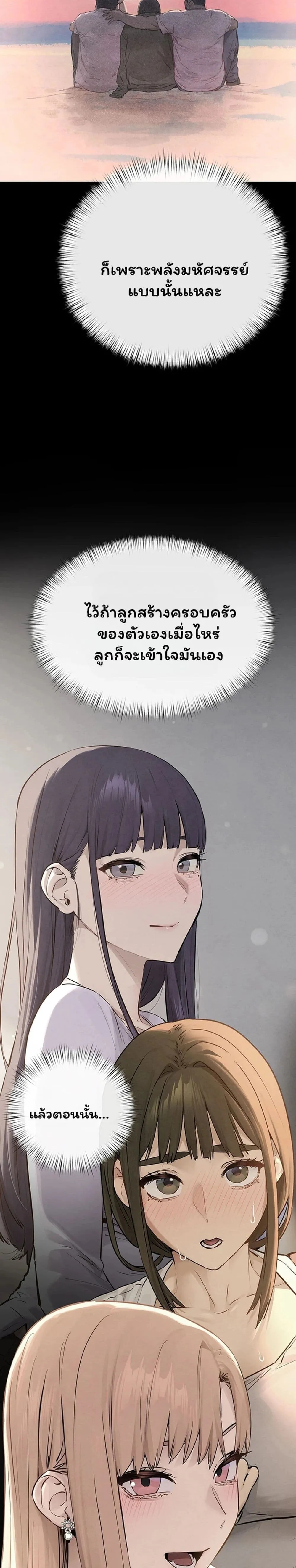โมบี ดิก ตอนที่ 102 หน้า 27 - โดจินแปลไทย