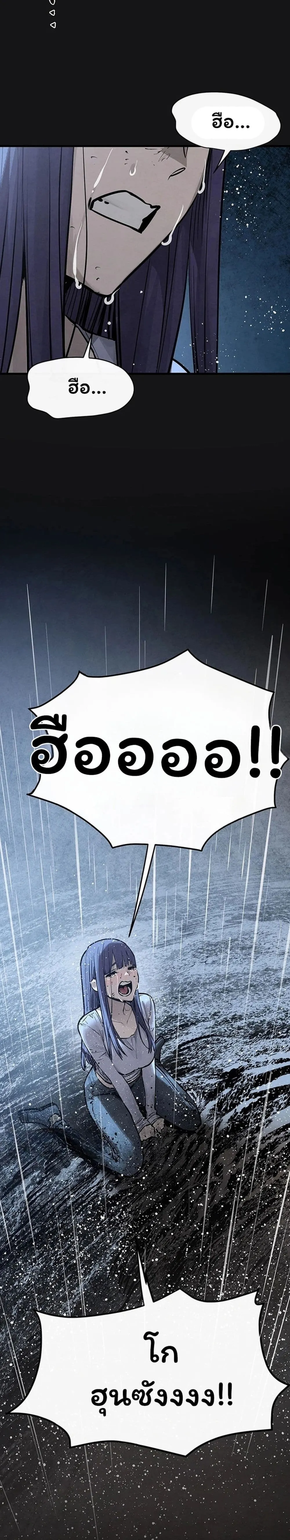โมบี ดิก ตอนที่ 102 หน้า 32 - โดจินแปลไทย