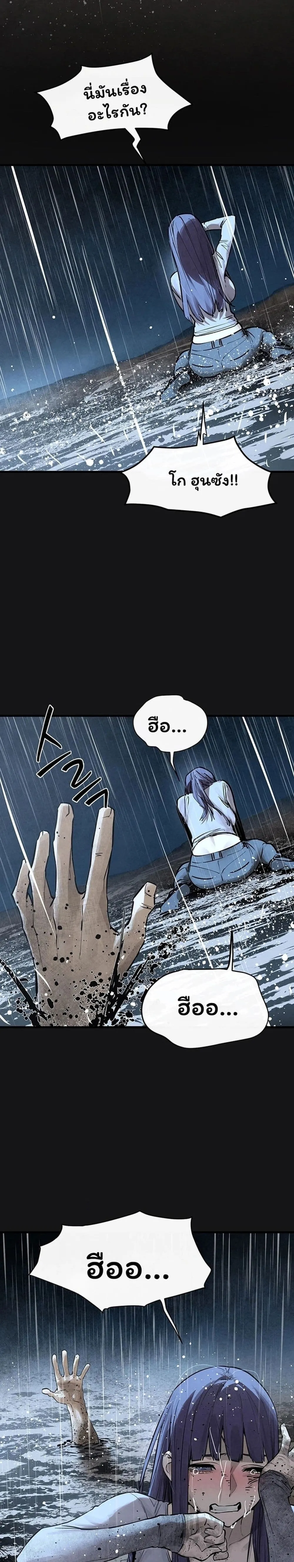 โมบี ดิก ตอนที่ 102 หน้า 33 - โดจินแปลไทย