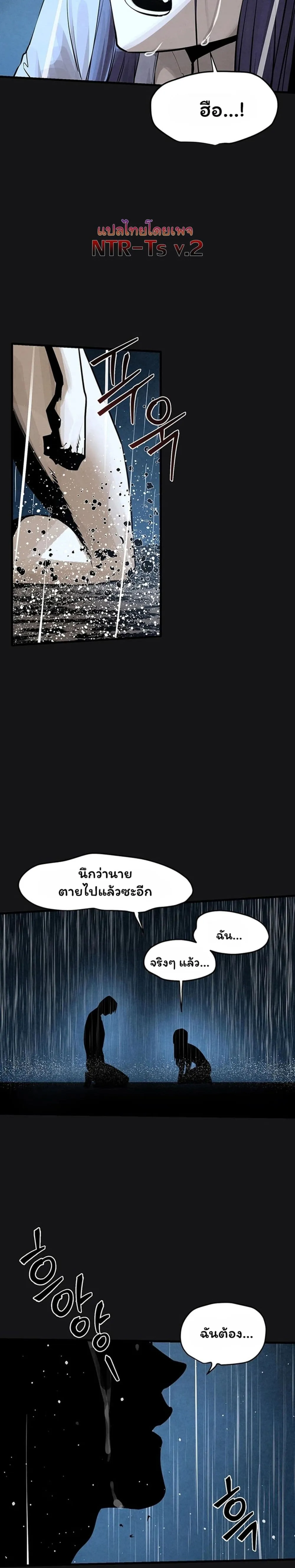 โมบี ดิก ตอนที่ 102 หน้า 38 - โดจินแปลไทย