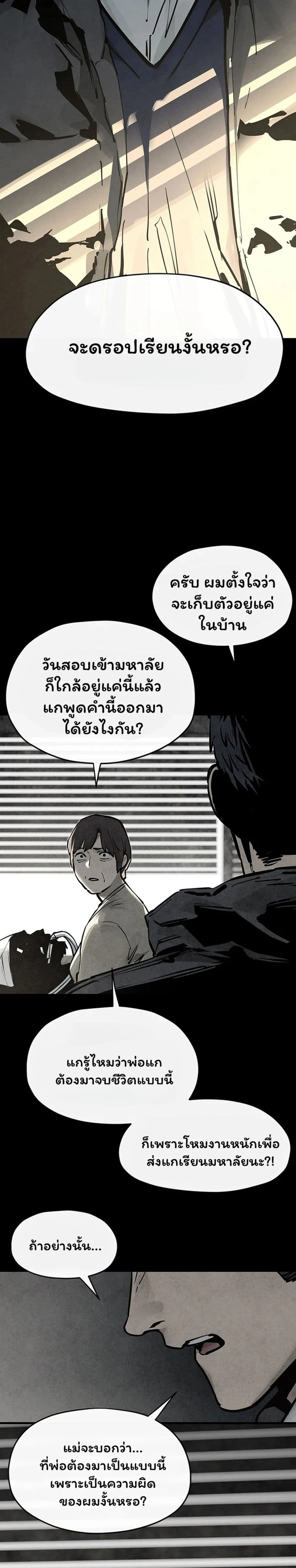 โมบี ดิก ตอนที่ 102 หน้า 5 - โดจินแปลไทย