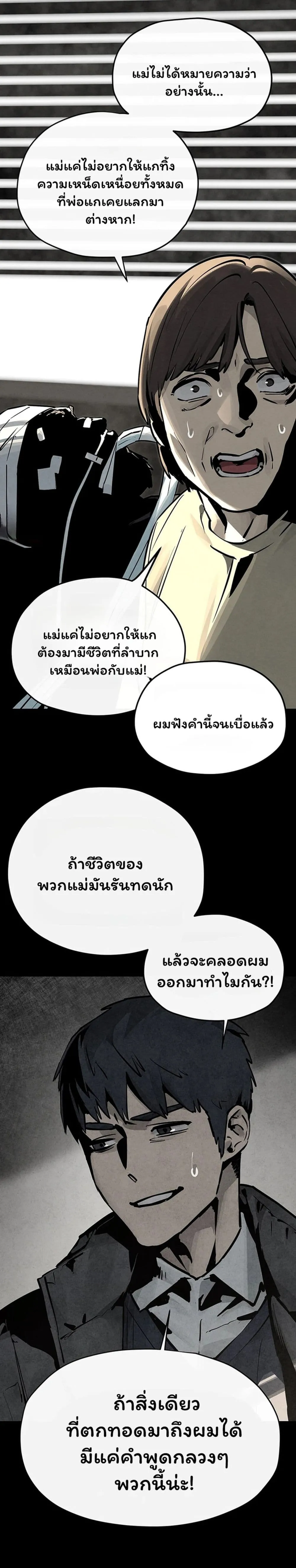 โมบี ดิก ตอนที่ 102 หน้า 6 - โดจินแปลไทย