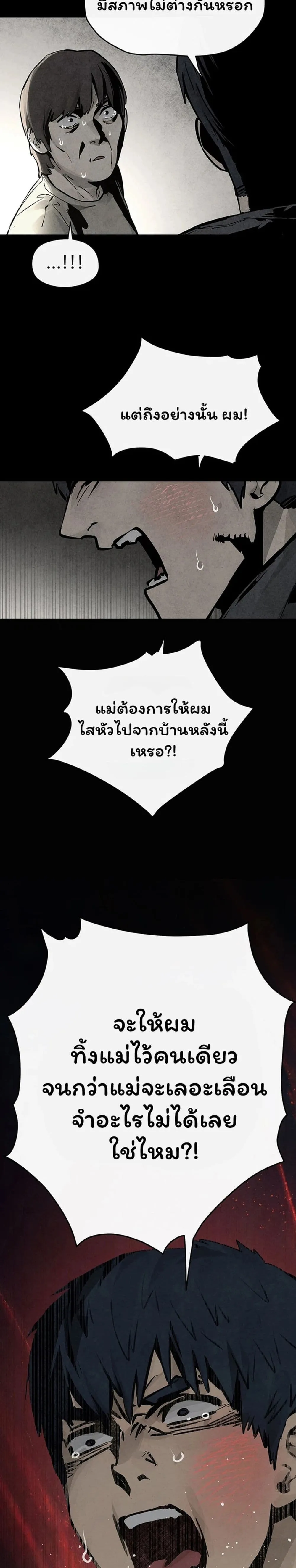 โมบี ดิก ตอนที่ 102 หน้า 8 - โดจินแปลไทย