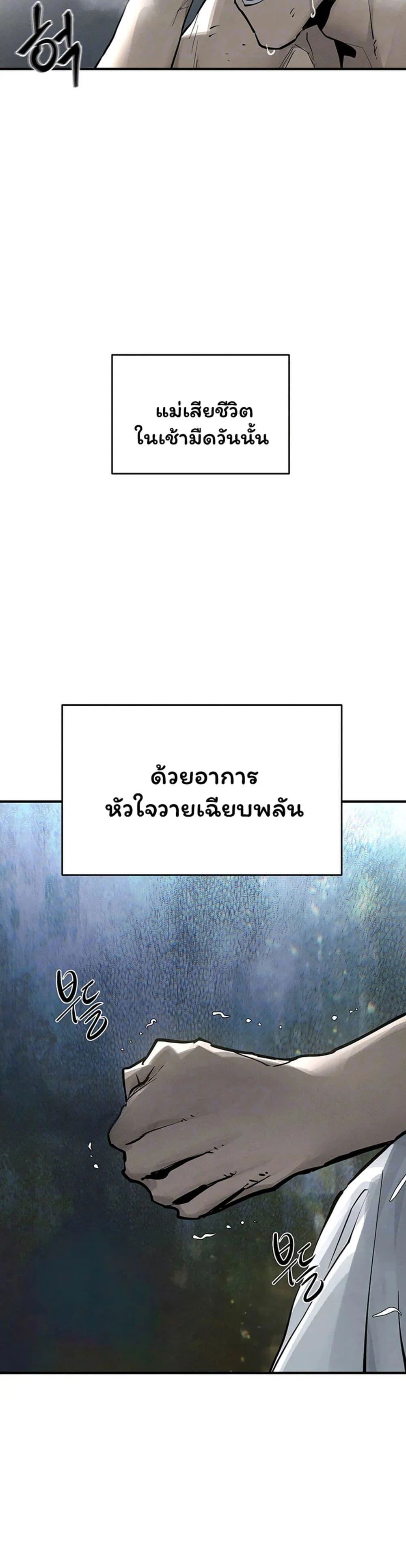 โมบี ดิก ตอนที่ 103 หน้า 12 - โดจินแปลไทย