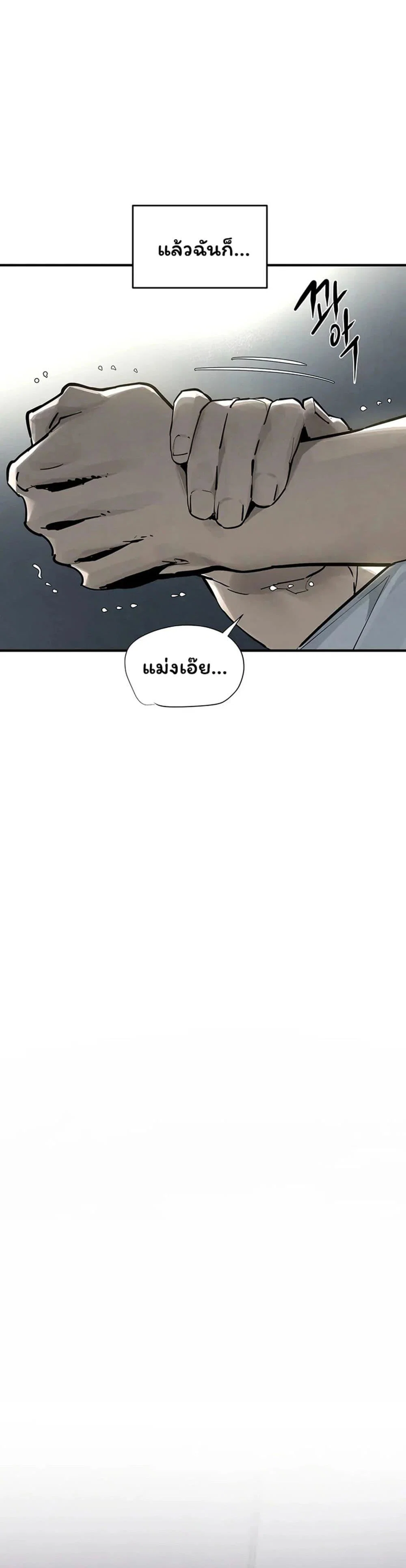 โมบี ดิก ตอนที่ 103 หน้า 13 - โดจินแปลไทย