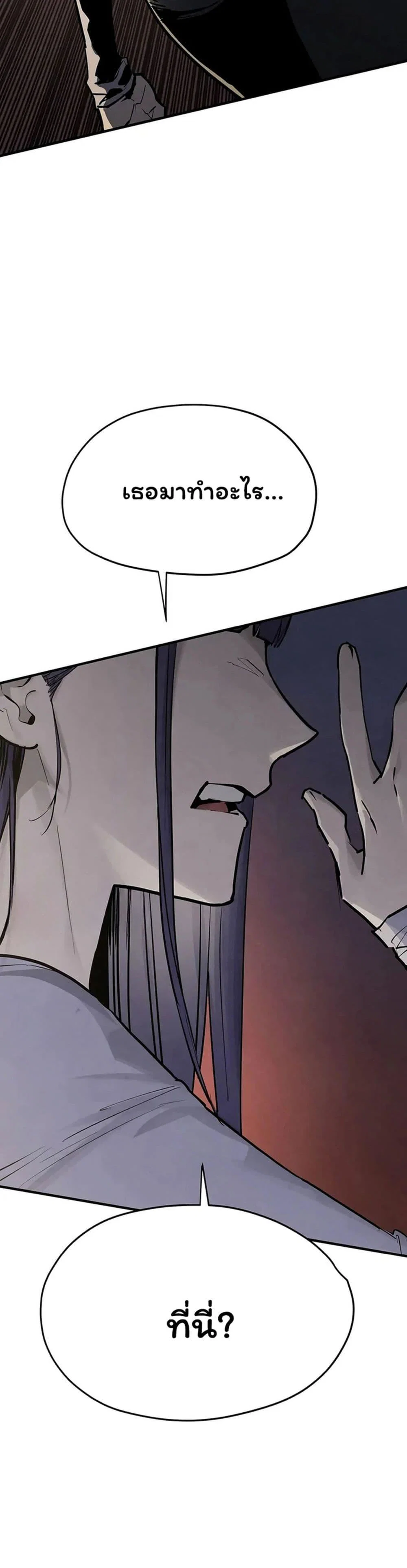 โมบี ดิก ตอนที่ 103 หน้า 17 - โดจินแปลไทย