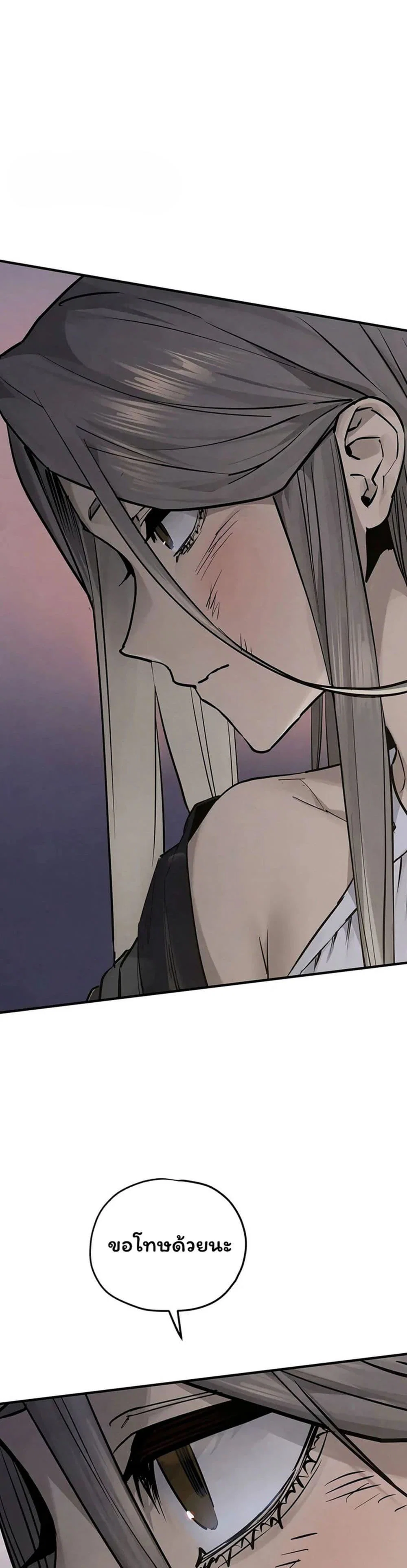 โมบี ดิก ตอนที่ 103 หน้า 18 - โดจินแปลไทย