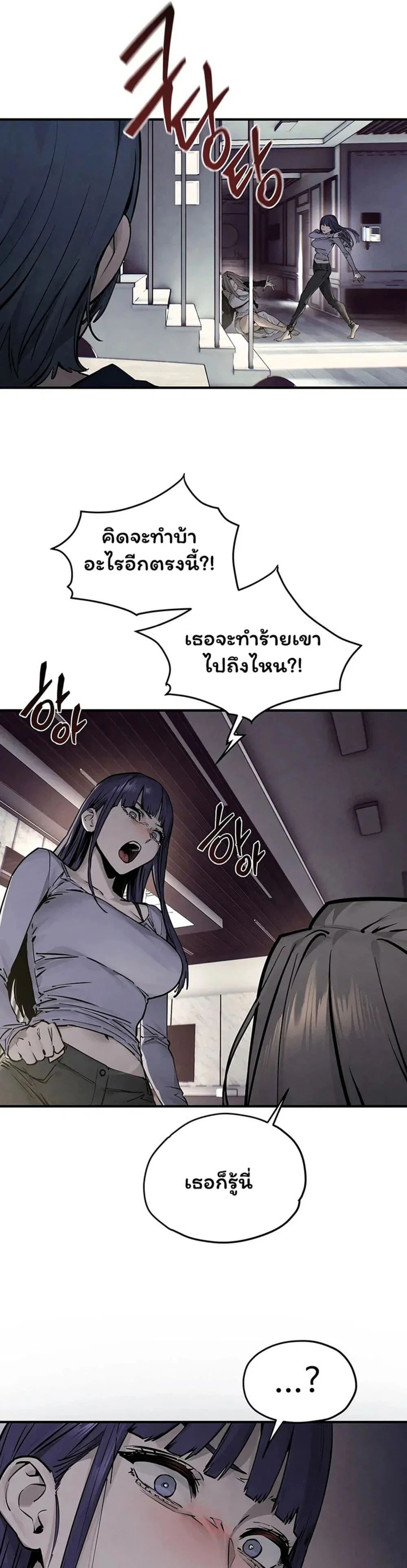โมบี ดิก ตอนที่ 103 หน้า 20 - โดจินแปลไทย