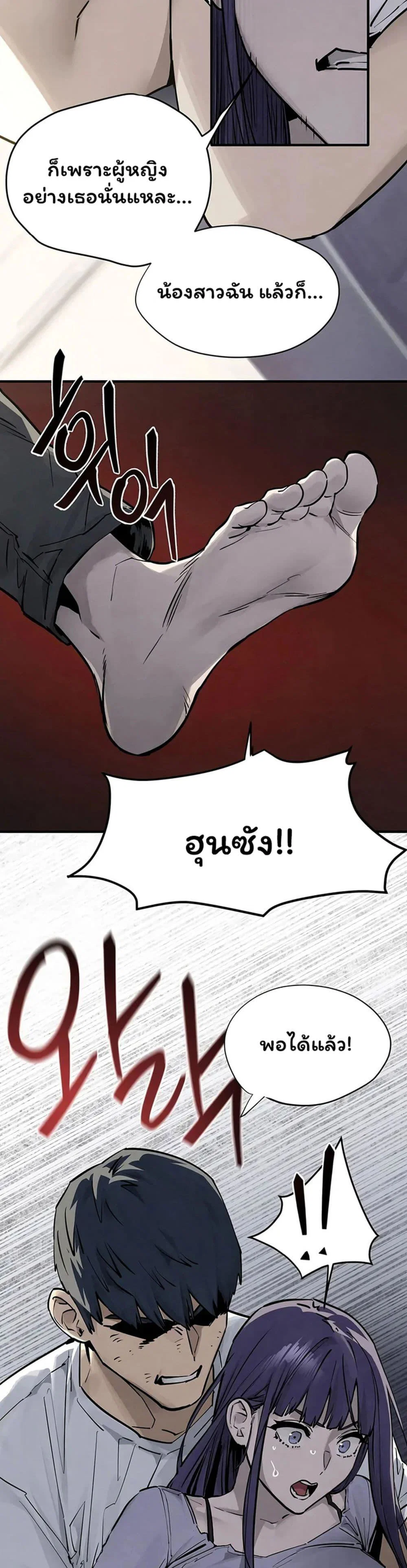 โมบี ดิก ตอนที่ 103 หน้า 22 - โดจินแปลไทย