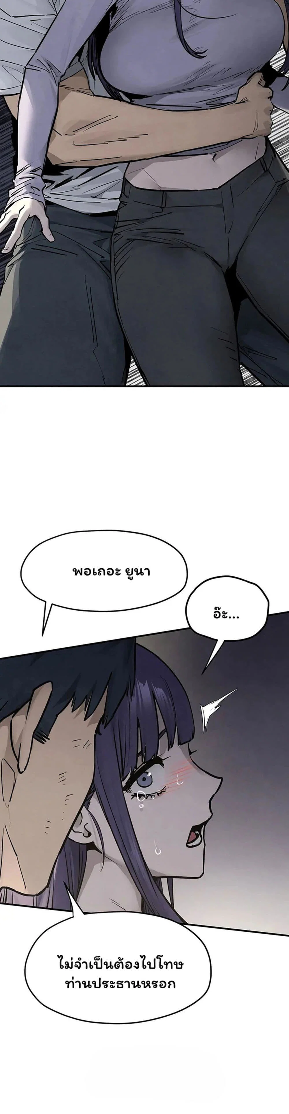 โมบี ดิก ตอนที่ 103 หน้า 23 - โดจินแปลไทย