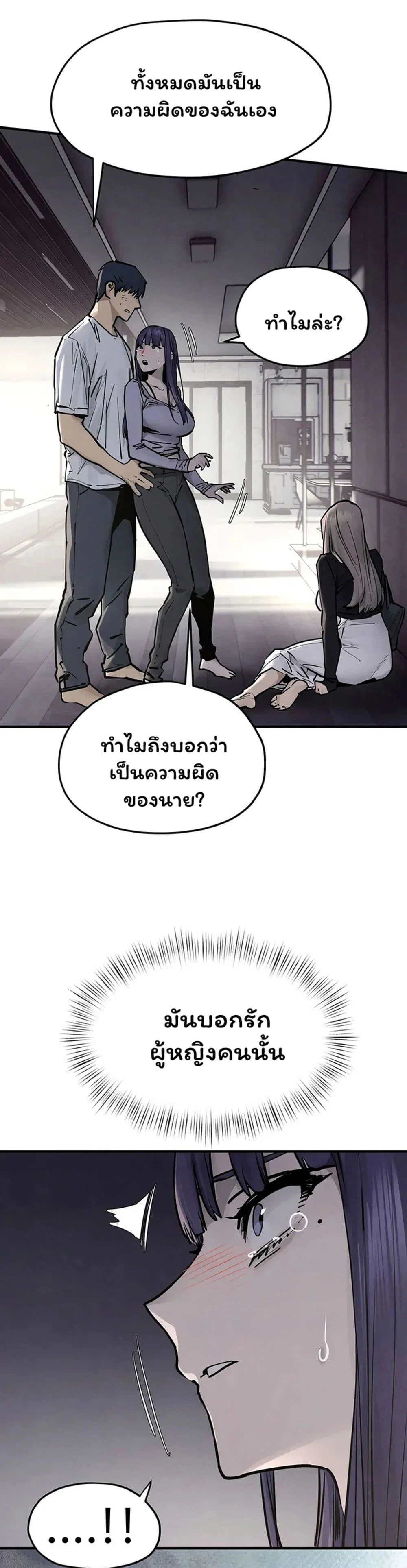 โมบี ดิก ตอนที่ 103 หน้า 24 - โดจินแปลไทย