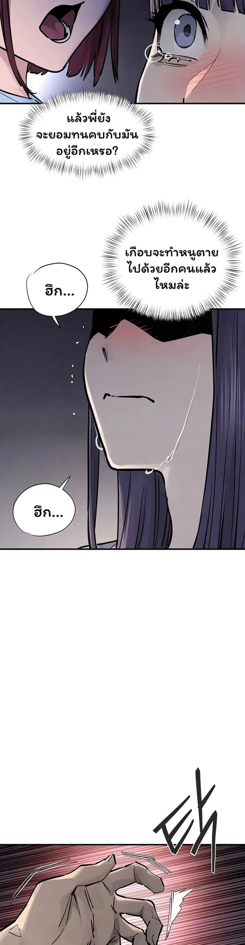โมบี ดิก ตอนที่ 103 หน้า 26 - โดจินแปลไทย