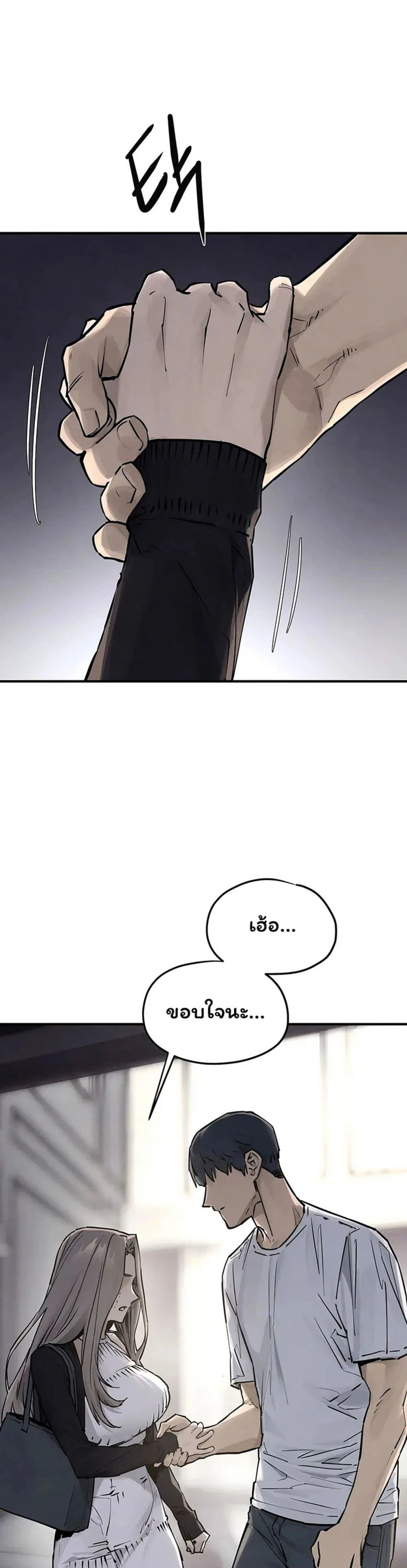 โมบี ดิก ตอนที่ 103 หน้า 29 - โดจินแปลไทย