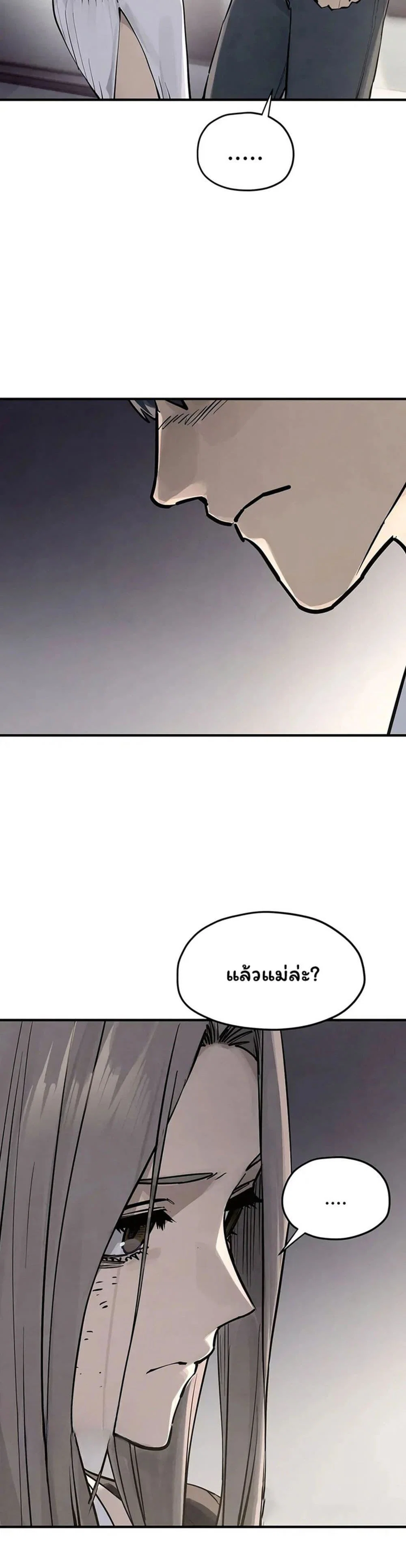 โมบี ดิก ตอนที่ 103 หน้า 30 - โดจินแปลไทย