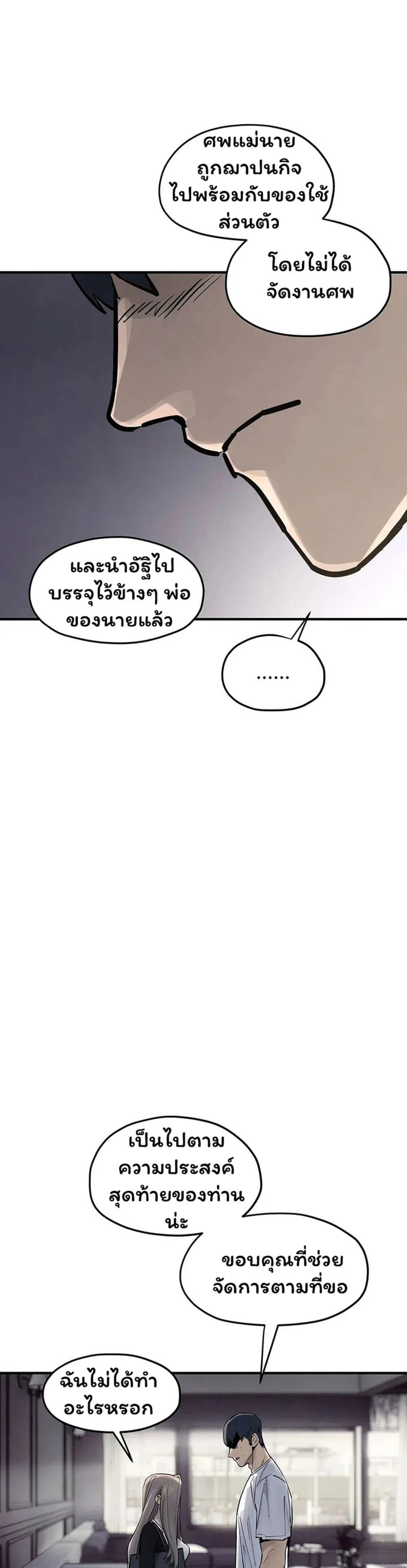 โมบี ดิก ตอนที่ 103 หน้า 31 - โดจินแปลไทย