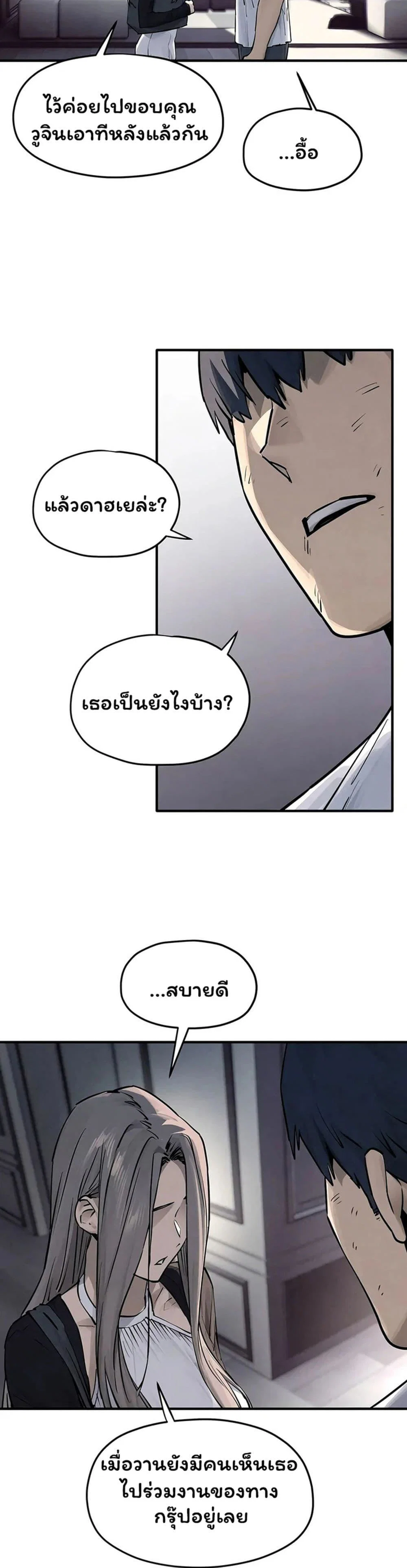 โมบี ดิก ตอนที่ 103 หน้า 32 - โดจินแปลไทย