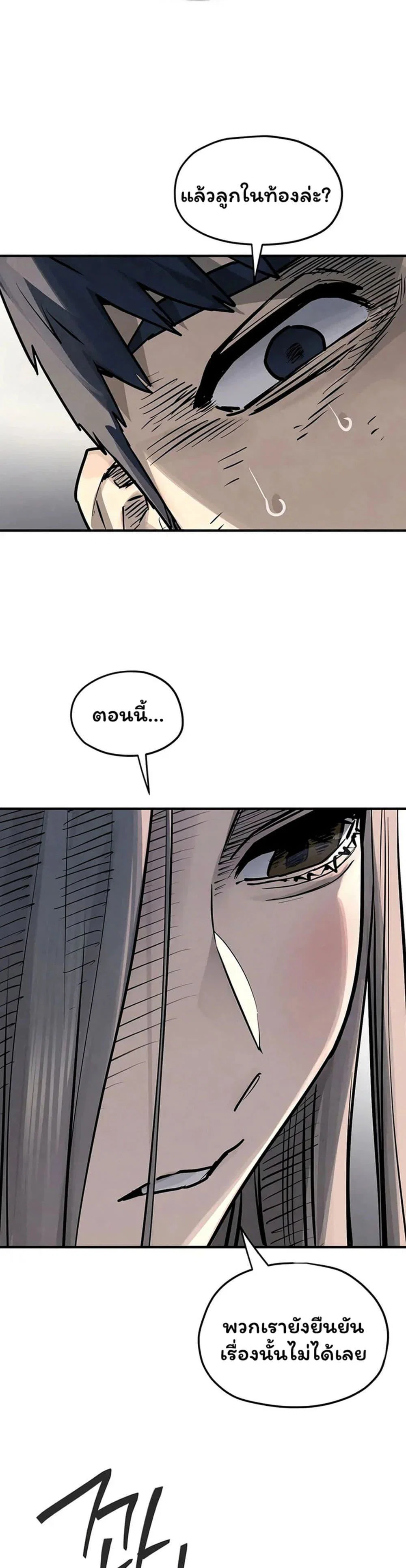 โมบี ดิก ตอนที่ 103 หน้า 33 - โดจินแปลไทย