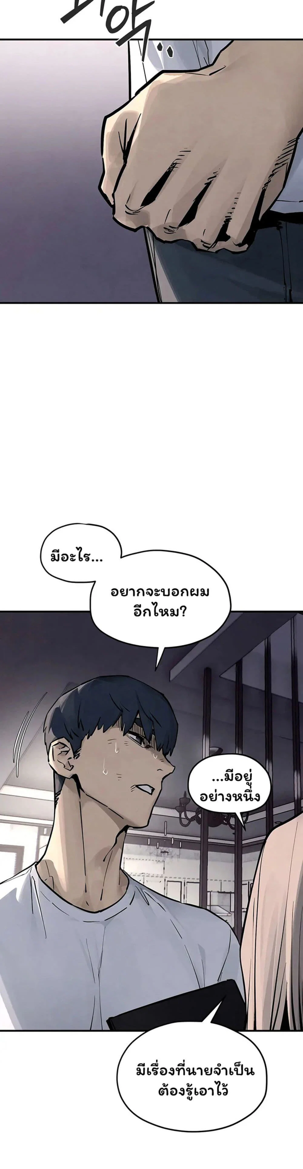 โมบี ดิก ตอนที่ 103 หน้า 34 - โดจินแปลไทย