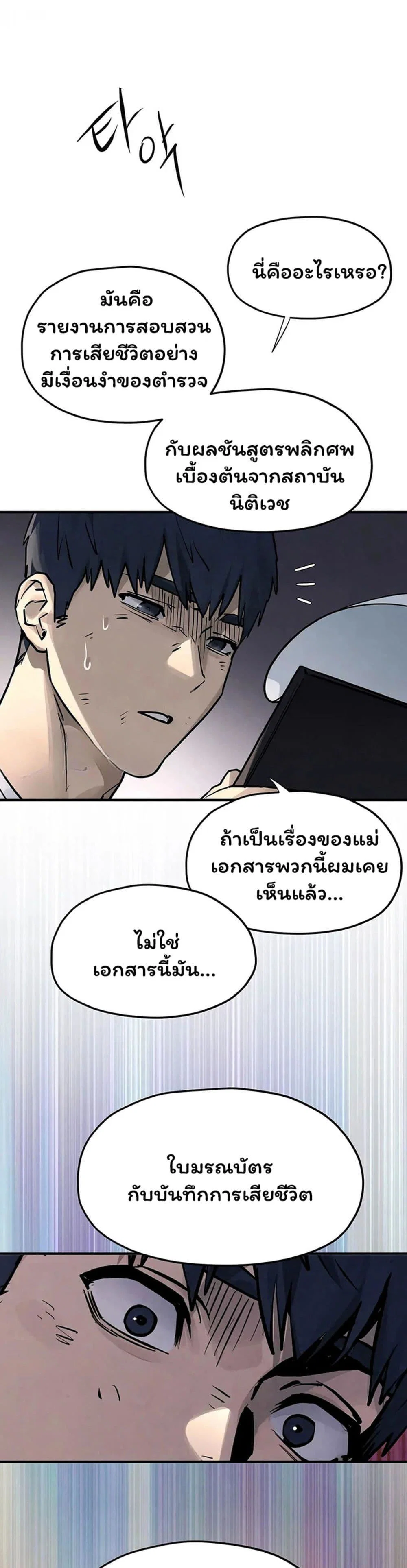 โมบี ดิก ตอนที่ 103 หน้า 35 - โดจินแปลไทย