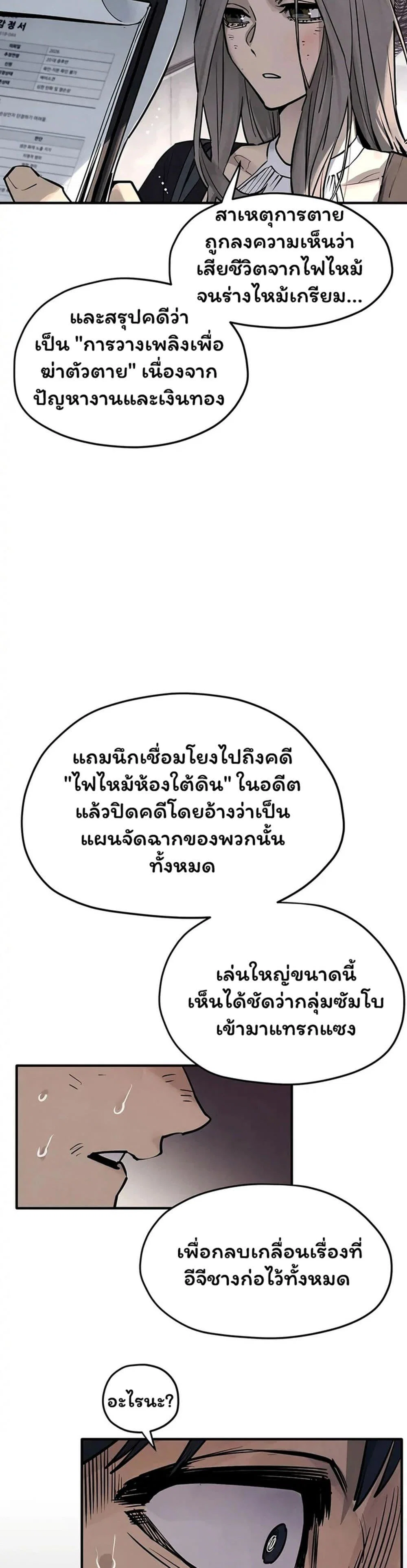 โมบี ดิก ตอนที่ 103 หน้า 37 - โดจินแปลไทย