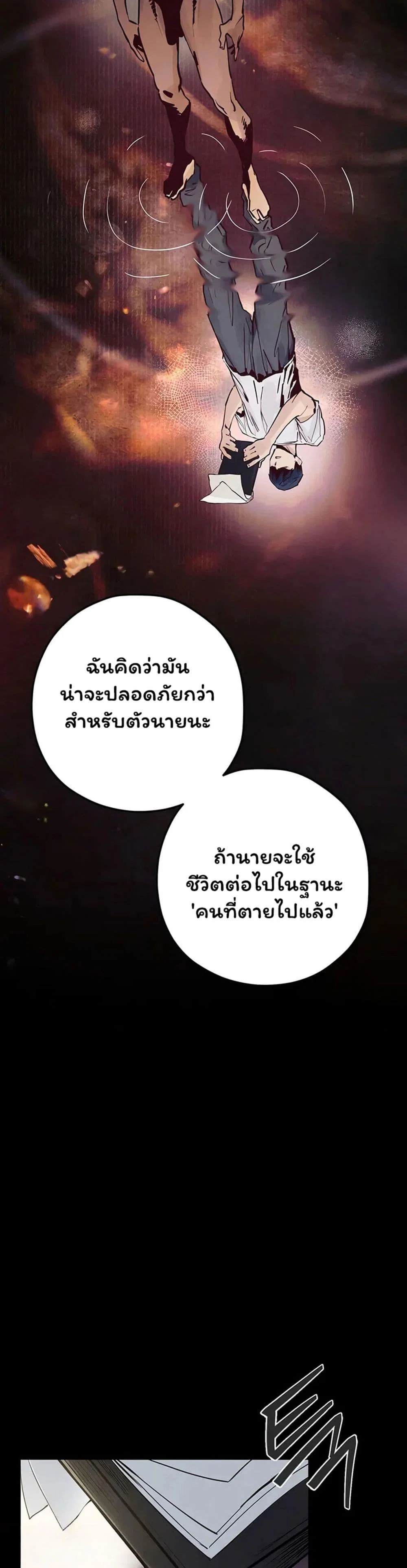 โมบี ดิก ตอนที่ 103 หน้า 39 - โดจินแปลไทย